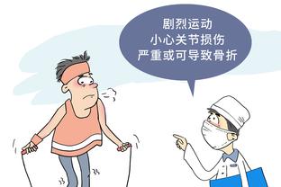 江南足球app安全吗截图1